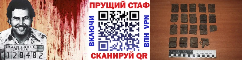 Где купить Котлас ГАШИШ Alpha PVP Бутират Меф мяу мяу