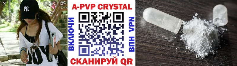 A PVP кристаллы  Котлас 