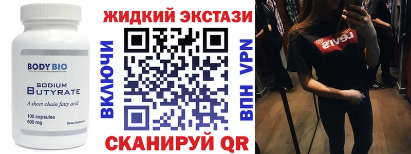 хочу наркоту  Котлас  Бутират бутик 