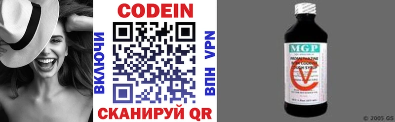 купить  сайты  Котлас  Codein напиток Lean (лин) 