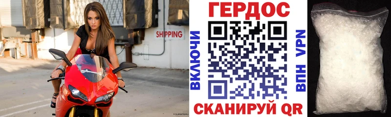 Героин Heroin  Котлас 