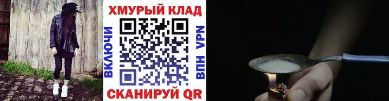 ГЕРОИН хмурый Котлас
